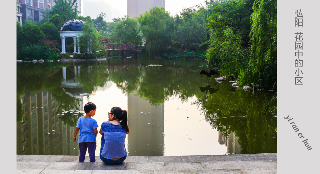 弘阳 花园中的小区 (1).jpg