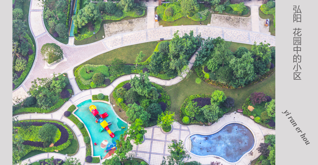 弘阳 花园中的小区 (5).jpg