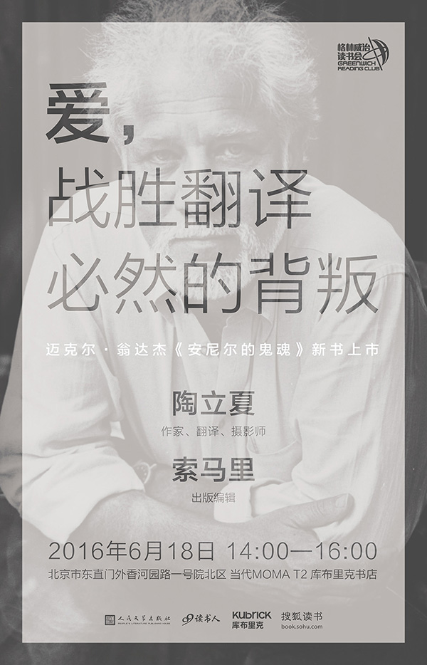 一周文化讲座︱日本，是中国的镜子吗？