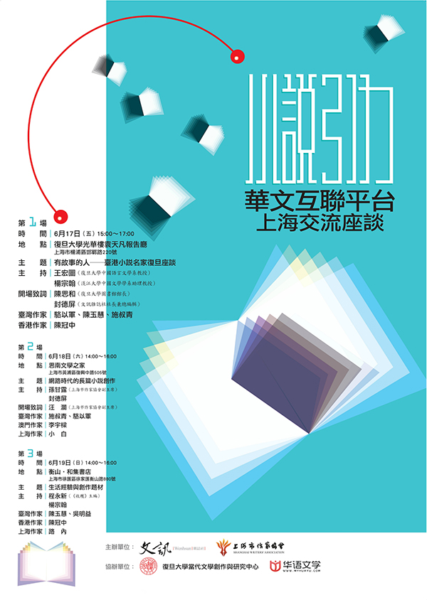 一周文化讲座︱日本，是中国的镜子吗？