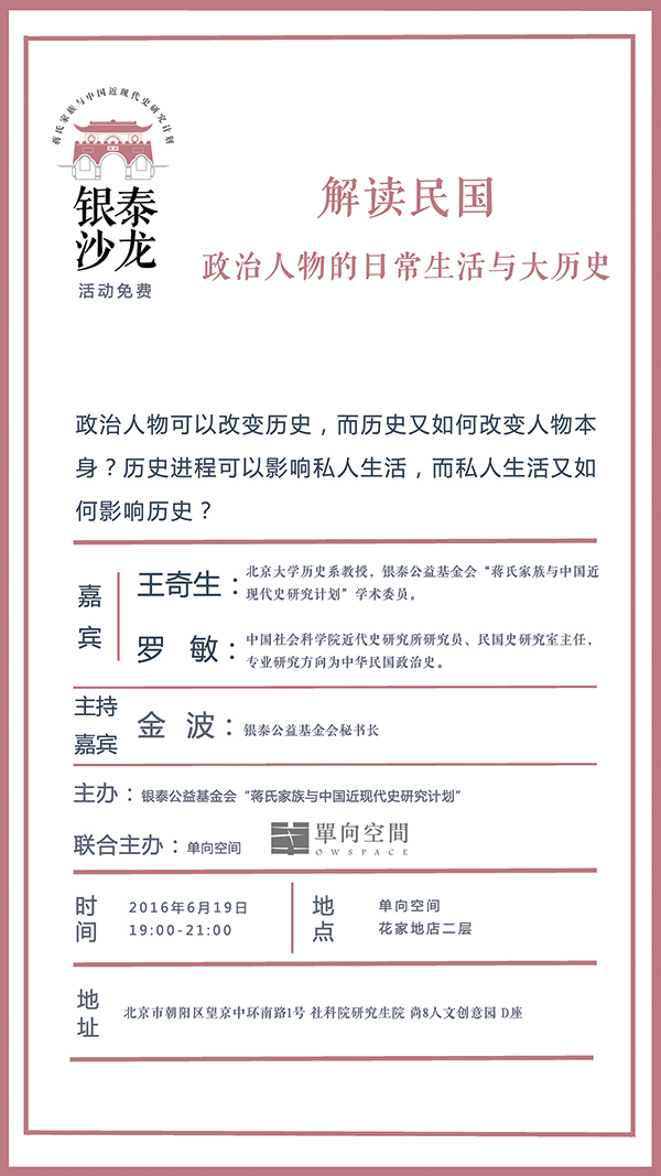 一周文化讲座︱日本，是中国的镜子吗？