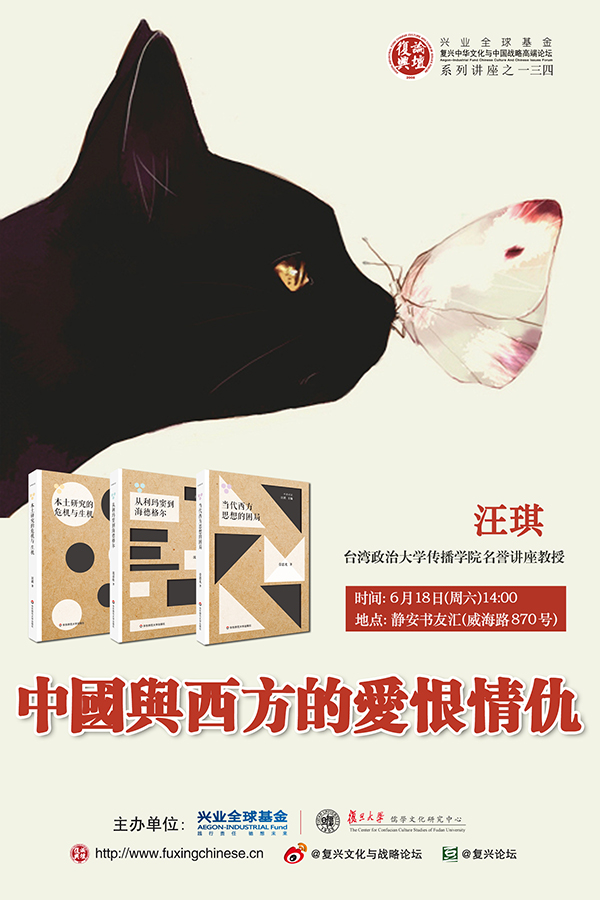 一周文化讲座︱日本，是中国的镜子吗？