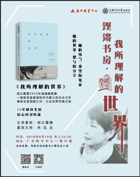 一周文化讲座︱日本，是中国的镜子吗？