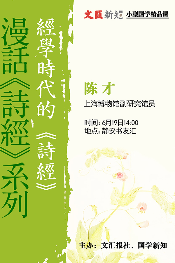 一周文化讲座︱日本，是中国的镜子吗？