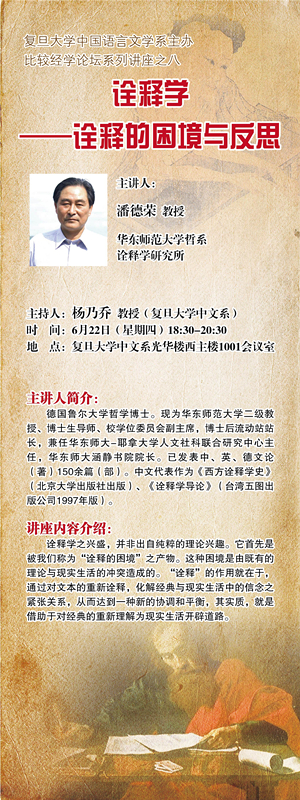 一周文化讲座︱日本，是中国的镜子吗？