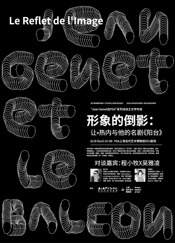 一周文化讲座︱日本，是中国的镜子吗？