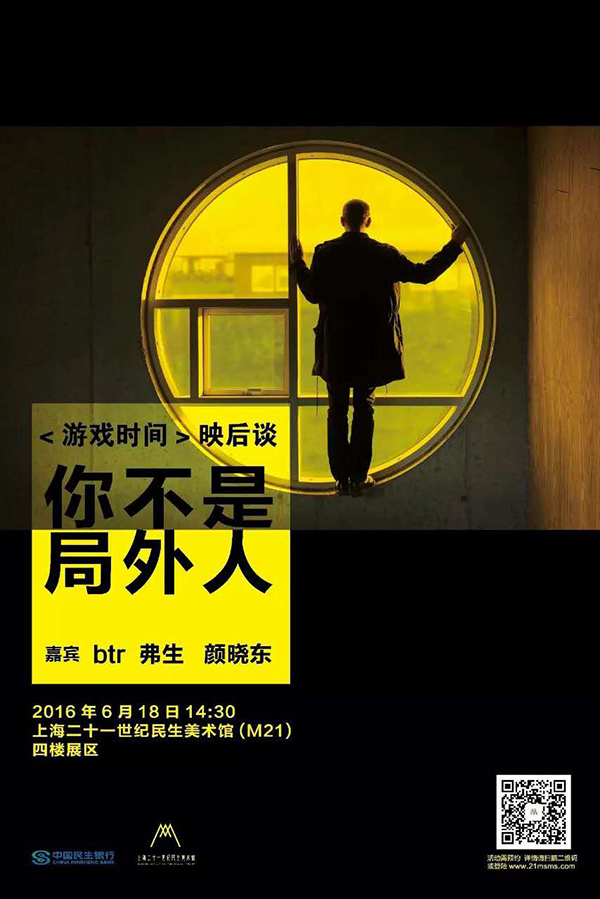 一周文化讲座︱日本，是中国的镜子吗？