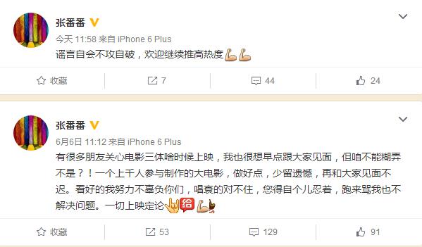 电影《三体》出不来了？刘慈欣：问制片人