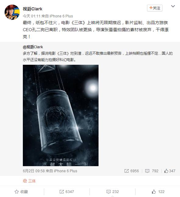 电影《三体》出不来了？刘慈欣：问制片人