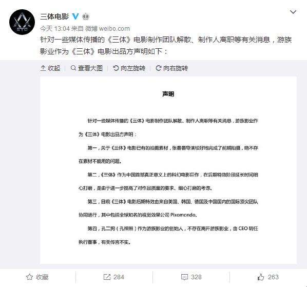 电影《三体》出不来了？刘慈欣：问制片人