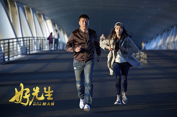 酒鬼、赌棍、操纵女性的直男癌，算哪门子的好先生？