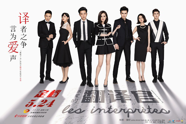 《翻译官》的肤浅和饱满，是今天我们看剧的新方式