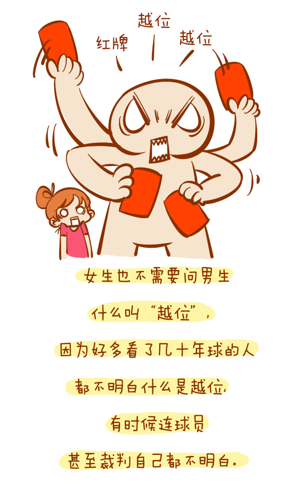 森女日记 | 6月，如何当一个女球迷？