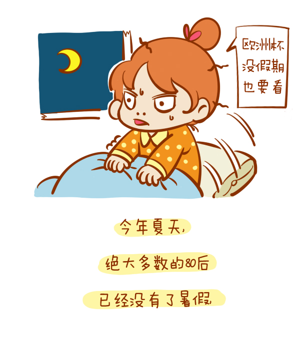 森女日记 | 6月，如何当一个女球迷？