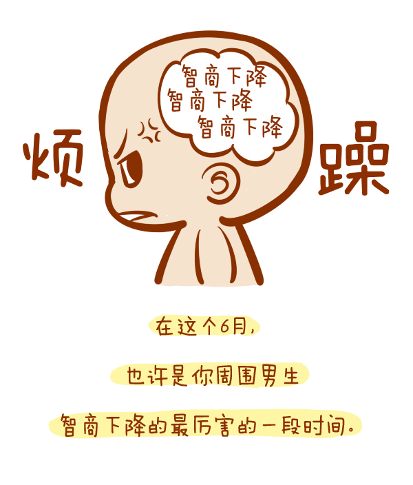 森女日记 | 6月，如何当一个女球迷？