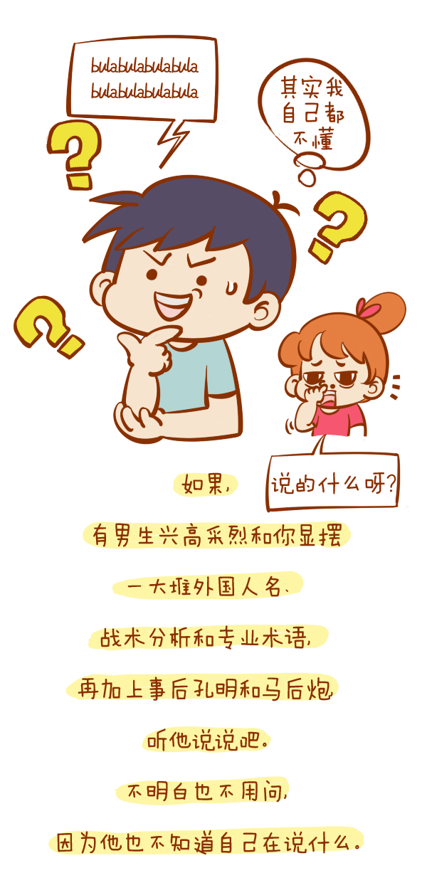 森女日记 | 6月，如何当一个女球迷？