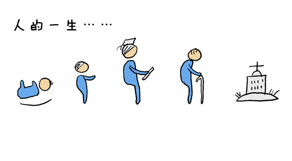 国内思想周报｜中国人为何需要生死教育