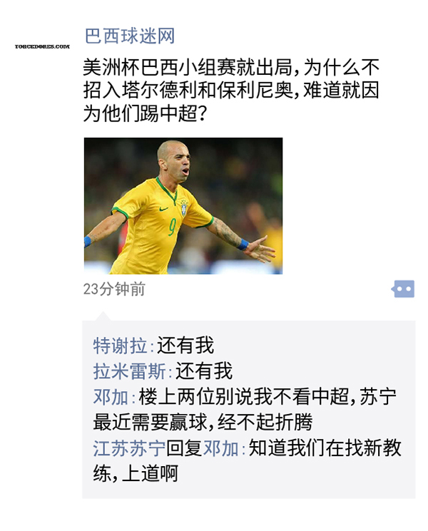 中超朋友圈｜来了一位马教练，欢迎山东鲁能长跑队