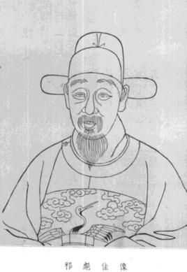 祁彪佳与商景兰：当“才子佳人”遭逢明清鼎革