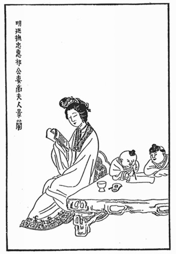 祁彪佳与商景兰：当“才子佳人”遭逢明清鼎革