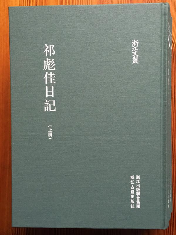 祁彪佳与商景兰：当“才子佳人”遭逢明清鼎革