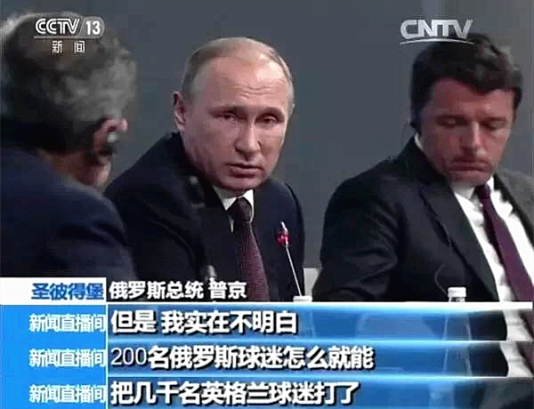 澎湃联播|若英国脱欧，或改变世界足球历史的进程