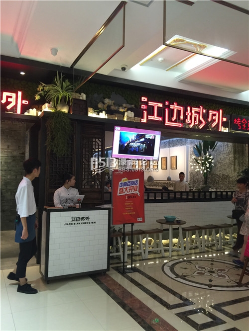 六点逗逗已迫不及待的到达。