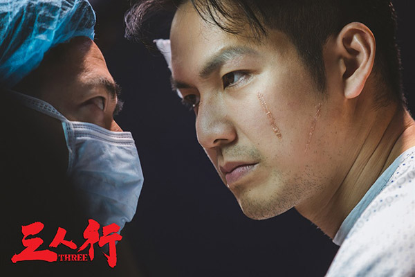 《三人行》：三人行，必知天命