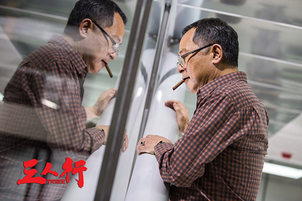 《三人行》：三人行，必知天命