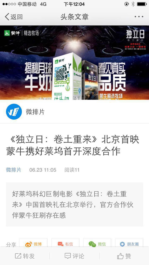 20年过去了，《独立日2》打外星人的方式还是那么梦幻