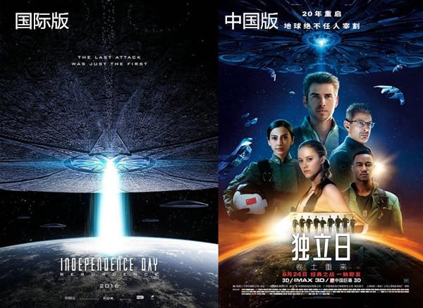 20年过去了，《独立日2》打外星人的方式还是那么梦幻