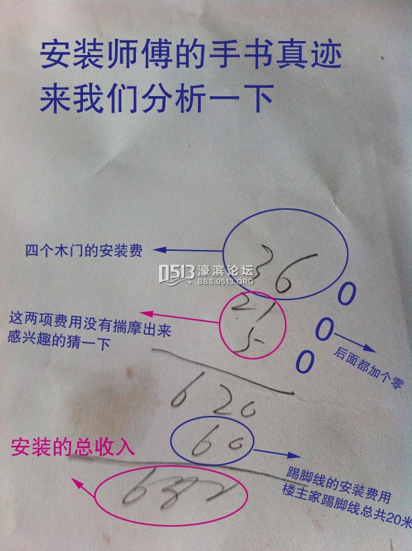 安装费用.jpg
