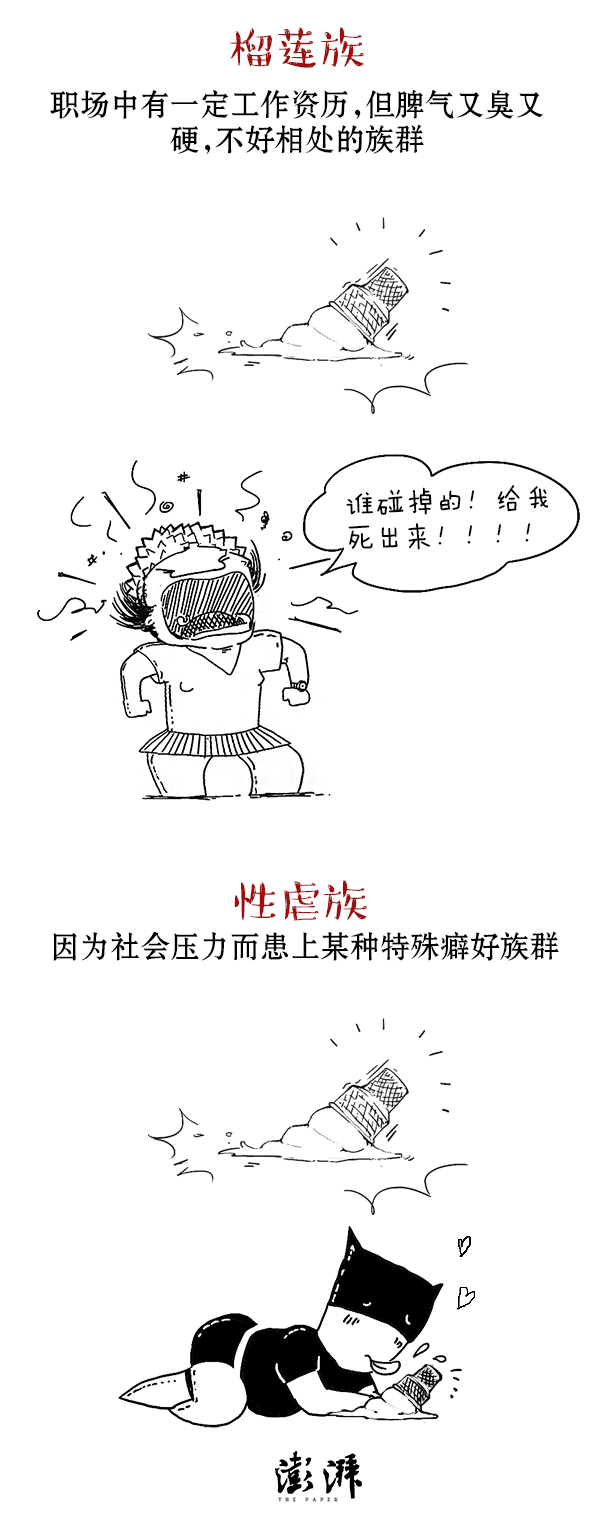 好喵漫画｜“一个甜筒掉地”测试新兴少数民族的反应