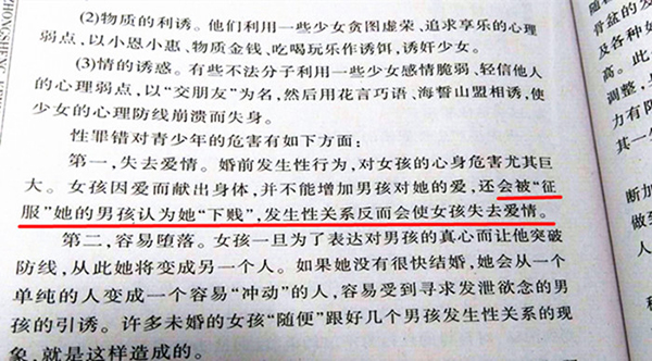 澎湃联播|老司机带你走近“高校性教育”