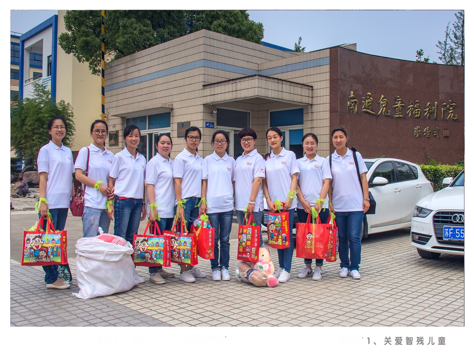 1、关爱智残儿童.jpg