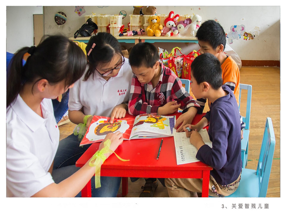 3、关爱智残儿童.jpg