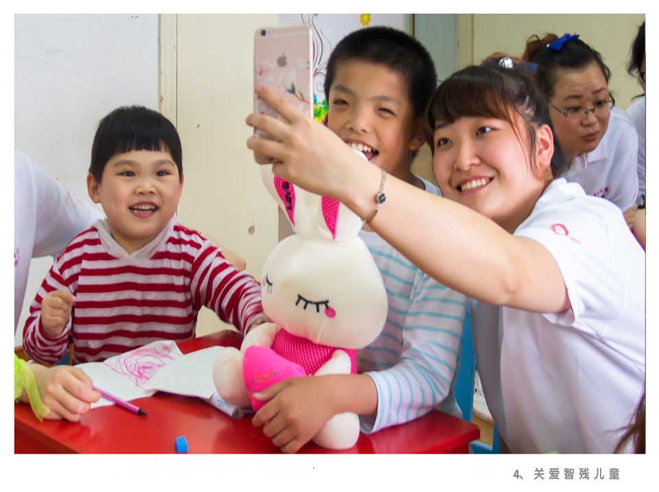 4、关爱智残儿童.jpg
