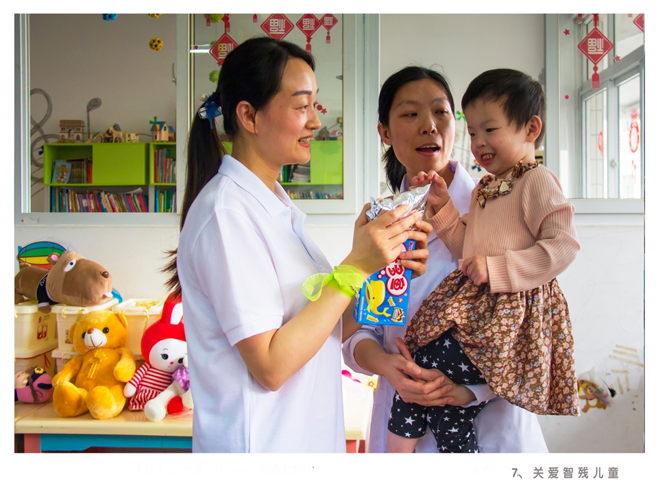 7、关爱智残儿童.jpg