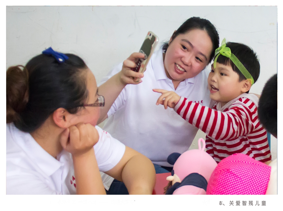 8、关爱智残儿童.jpg