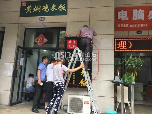 10、黄闷鸡米饭照相灯箱整改前 .JPG