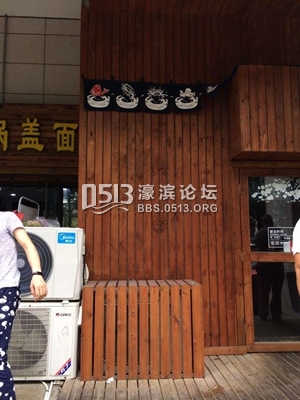 20、大户屋  整改后.jpg