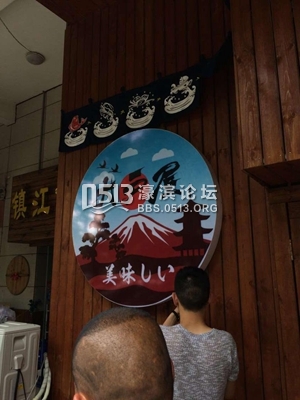 20、大户屋  整改前.jpg