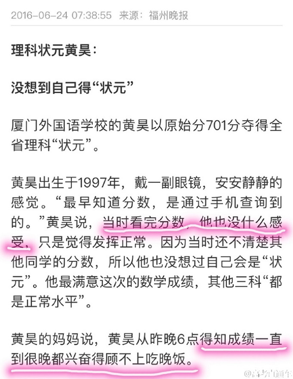 澎湃联播|21世纪新版“人生四大喜事”