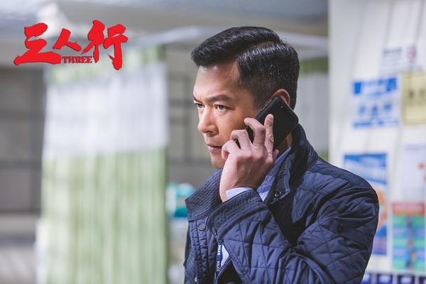 《三人行》：行还是不行？这是一个问题