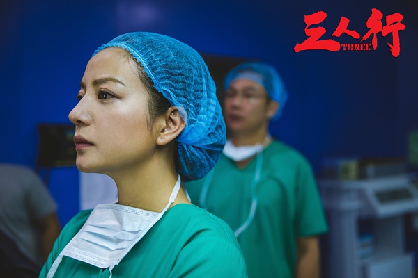 《三人行》：行还是不行？这是一个问题