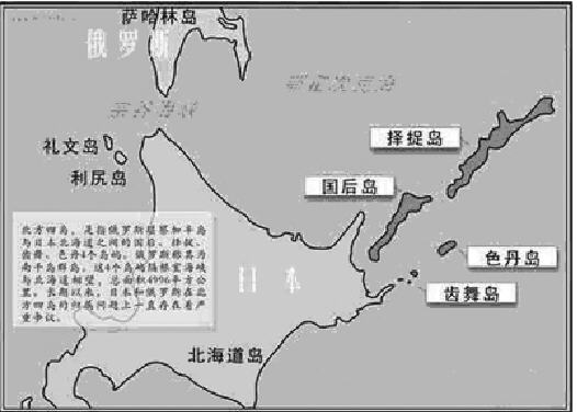 日俄之间的千岛群岛问题究竟从何而来