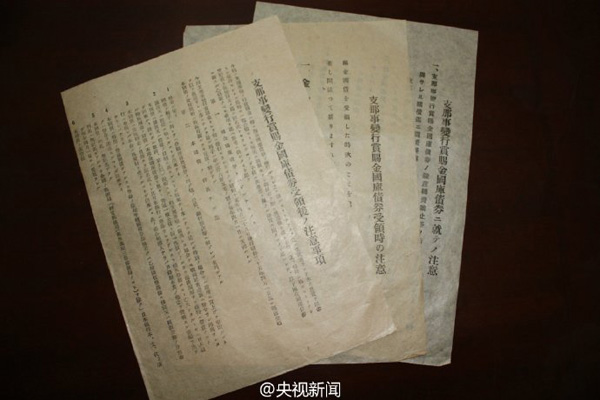 江西德兴发现9件侵华日军私人档案，为日军侵华再添佐证