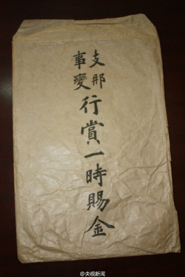 江西德兴发现9件侵华日军私人档案，为日军侵华再添佐证