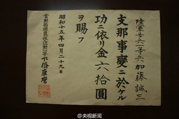 江西德兴发现9件侵华日军私人档案，为日军侵华再添佐证