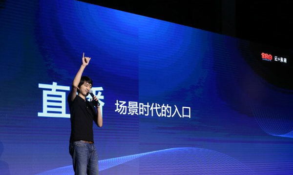 直播投资热，全民TV李然：“直播＋”的场景革命来了